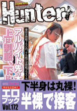 「アルバイト先の本屋で上は制服、下は丸裸!!」